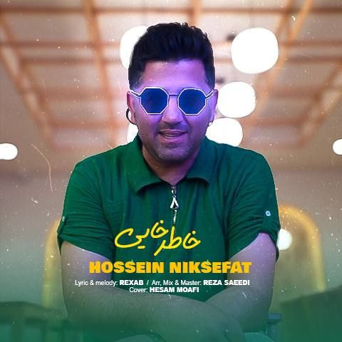 دانلود آهنگ حسین نیک صفت به نام خاطرخایی