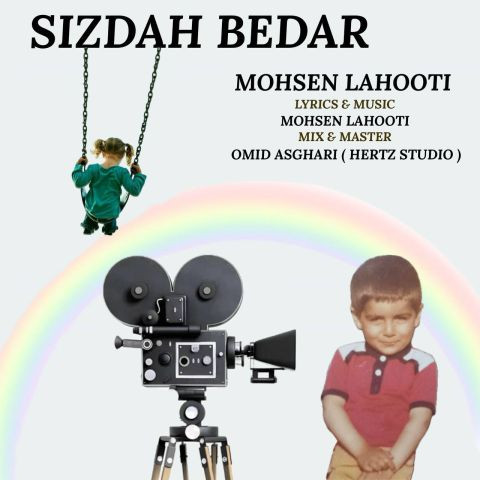 دانلود آهنگ محسن لاهوتی به نام سیزده بدر