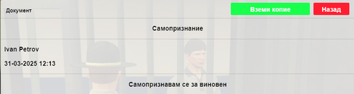 иван самопризнание.png
