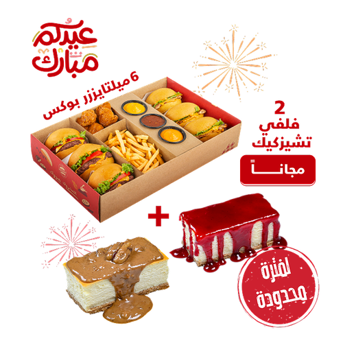 eid offer 29mar25.png