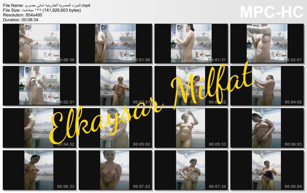 فقط وحصري – جميع مقاطع الشرموطه المصريه امانى الموزه العشرينيه ملبن قشطه وتمتع عشيقها تحت الدوش