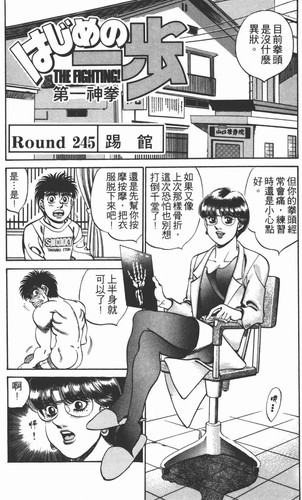 山口醫生黑絲二郎腿(245).jpg