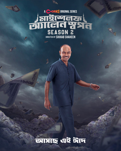 Myself Allen Swapan.jpg
