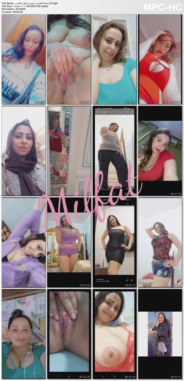 فقط وحصري – جميع مقاطع الوحش المصرى المفترس الشرموطه المحجبه رضوى ملامح مصريه بجسم اوروبى لبن عالمى + البوم كامل