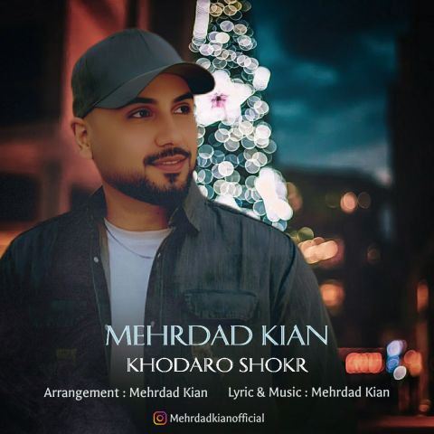 دانلود آهنگ مهرداد کیان به نام خداروشکر