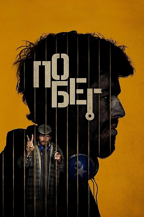 ru images s kinorium com 10587959.jpg