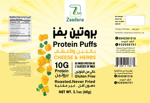 بروتين بفز جبن.jpg