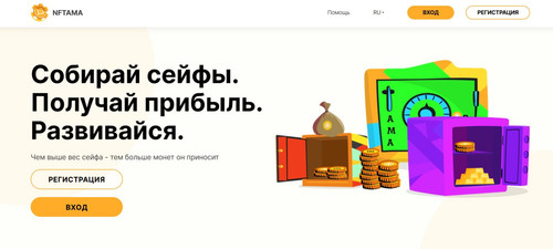 Screenshot of Заработок на NFT токенах. Купить и продать NFT токены. NFTama токены на bnb. NFT игра .jpg