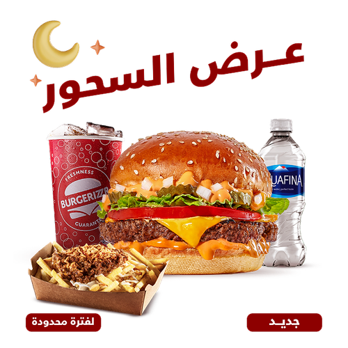 sahor offer 12mar25.png