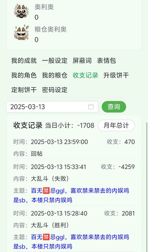 Screenshot 20250313 162459.jpg