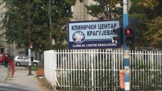 POSAO u kragujevačkom Kliničkom centru!