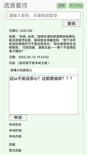 Screenshot 20250313 194301 com.mmbox.xbrowser.pro edit 10145121453662359.jpg