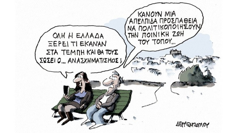 κοζάνη, ειδήσεις, νέα, Πτολεμαΐδα 