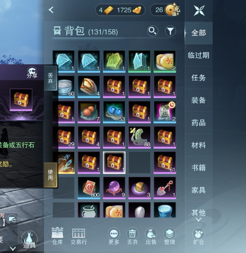 Screenshot 20250313 204046 com.seasun.jx3 edit 937478663639761.jpg