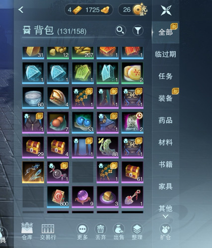 Screenshot 20250313 204818 com.seasun.jx3 edit 937908520141779.jpg