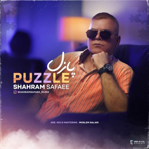 دانلود آهنگ شهرام صفایی به نام پازل