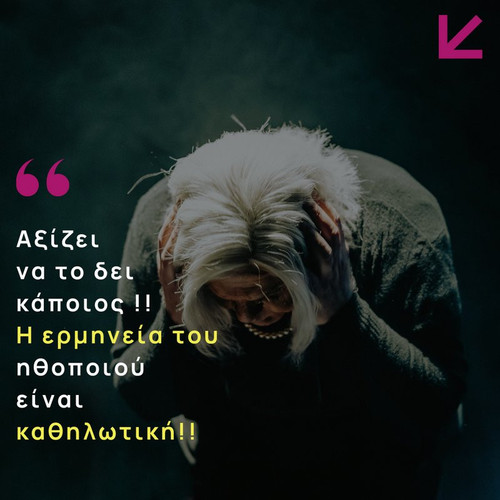 ΕΙΜΑΙ Η ΓΥΝΑΙΚΑ ΜΟΥ 2.jpg