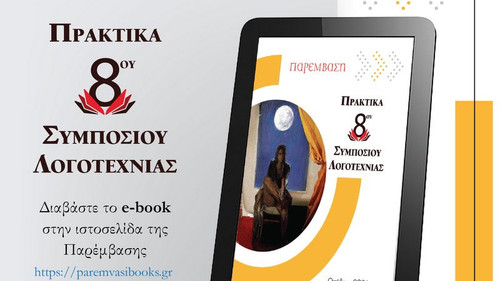 ΤΡΙΣΔΙΑΣΤΑΤΟ 001.jpg