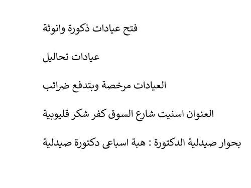 عيادات ذكورة وانوثة.jpg