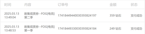 屏幕截图 2025 03 13 134926.png
