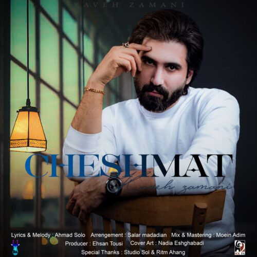 دانلود آهنگ کاوه زمانی به نام چشمات