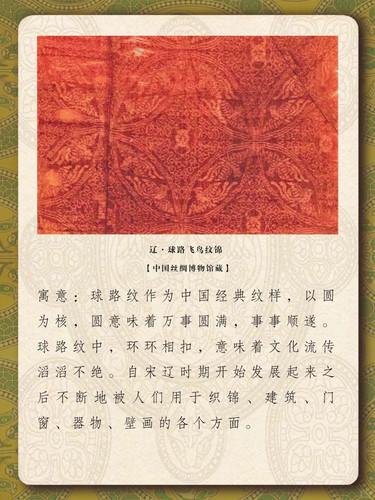 几何纹样 球路纹 4 苏地锦罗原创纹样 来自小红书网页版.jpg