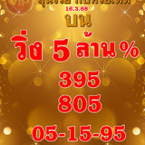 ลุ้นรวย.png