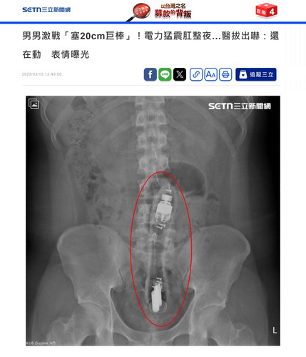 男男激戰「塞20cm巨棒」【三立】shortB.jpg