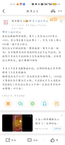 Screenshot 2025 03 15 09 25 18 53 6b26a6c56e60a8073a58a8a51c55ef41.jpg