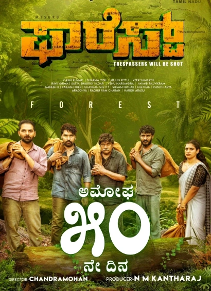 Forest 2025 Kannada AMZN WEB DL H264 AAC 1080p 720p 480p ESu.webp