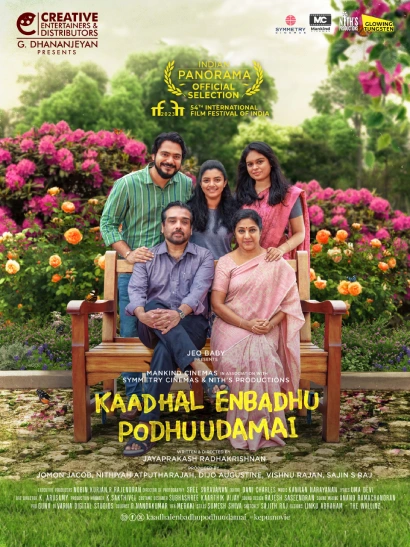 Kaadhal Enbadhu Podhu Udamai 2025 Tamil TK WEB DL H264 AAC 1080p 720p 480p ESub.webp