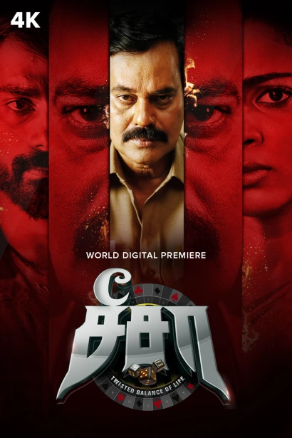 See Saw 2025 Tamil Aha WEB DL H264 AAC 1080p 720p 480p ESu.webp