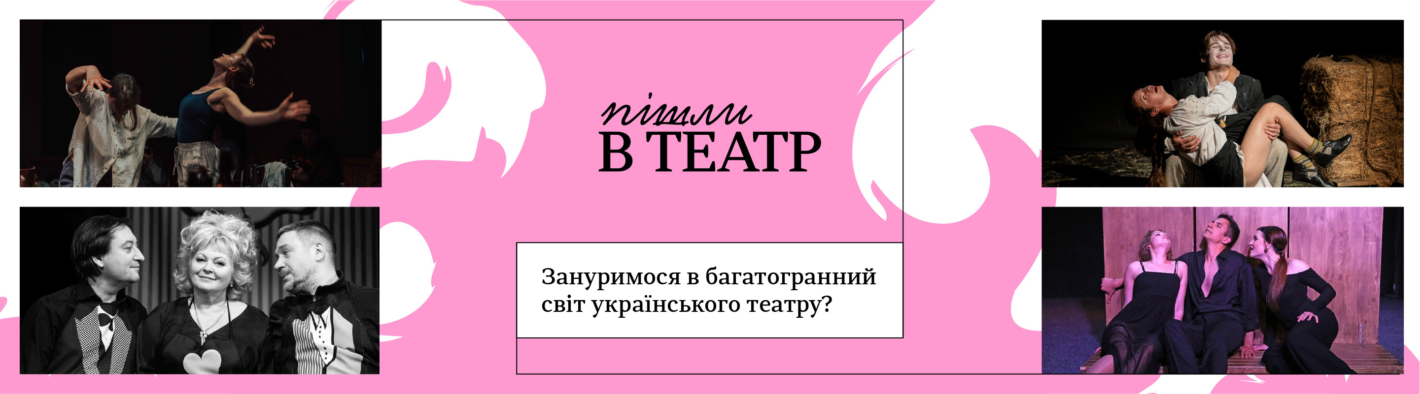Театр