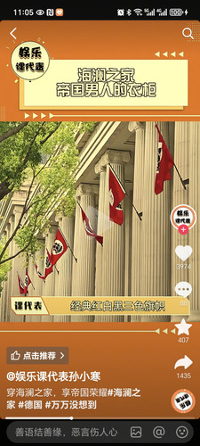 Screenshot 20250315 110532 com ss android ugc aweme C2RecommendRelateActivity.jpg