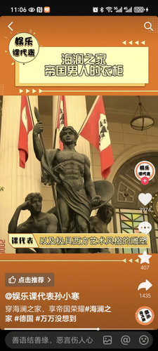 Screenshot 20250315 110647 com ss android ugc aweme C2RecommendRelateActivity.jpg