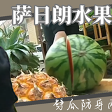 水果刀广告