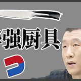 华强厨具