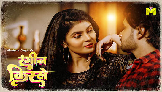 Nayi Dulhan Mastram Hindi Short Film