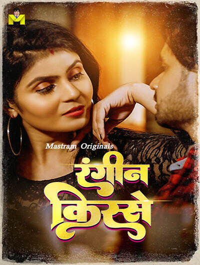 Nayi Dulhan 2025 Mastram Short Film Download