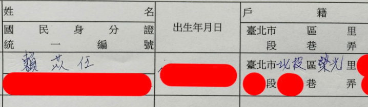 [討論] 罷瑤賴姓召集人的連署書是不是簽錯了？
