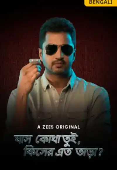 Jash Kotha Tui Kisher Eto Taara 2019 S01 Bengali Zee5 WEB DL H264 AAC 1080p 720p 480p ESu.webp