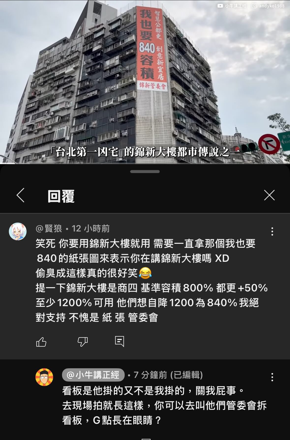 [轉錄] 柯昱安threads 這樣也能戳到雜草的G點？
