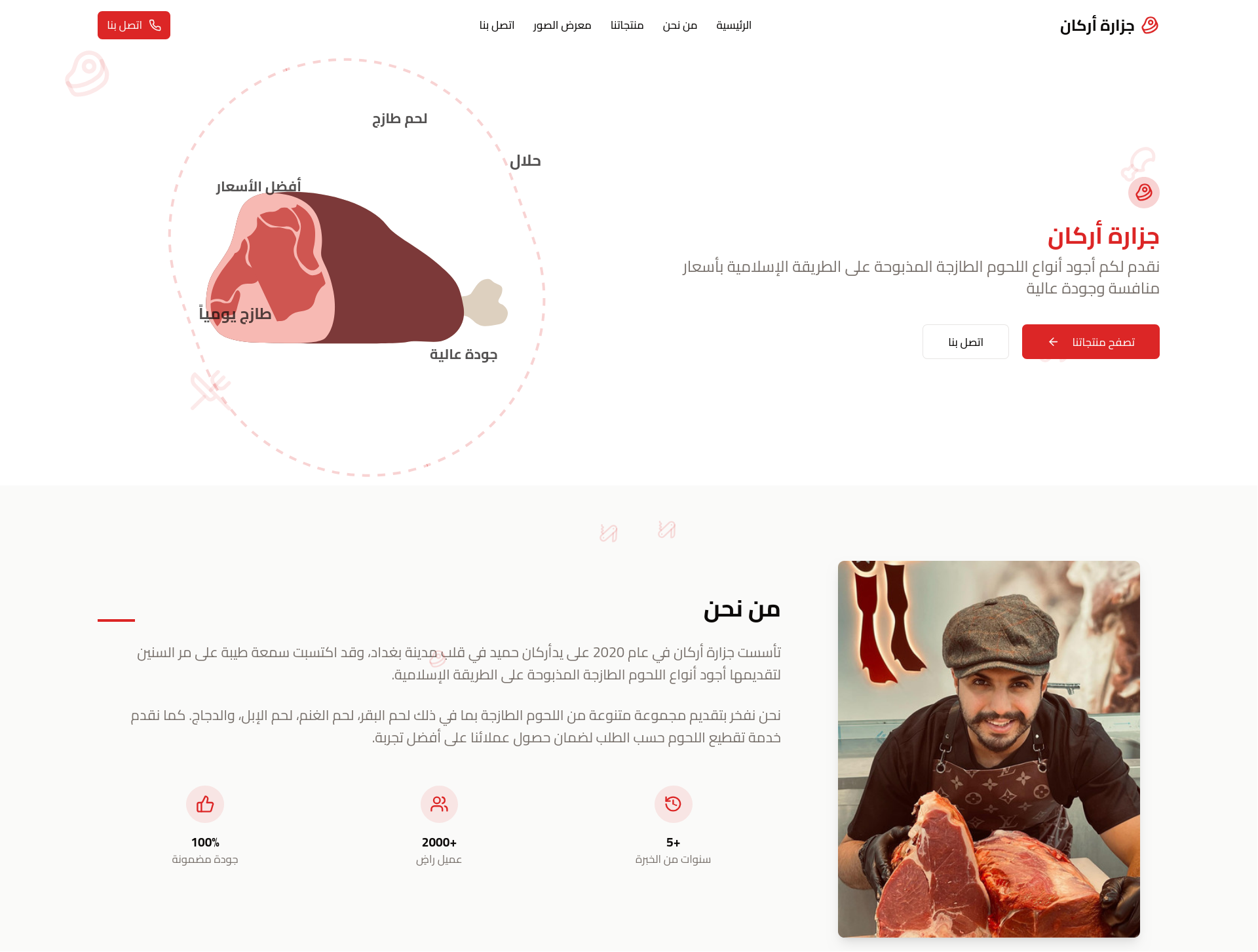Arkan Butchery - Bilingual Business Website