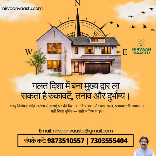 घर की मुख्य दिशा तय करती है भाग्य की दिशा.jpg