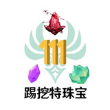 踢挖特珠宝