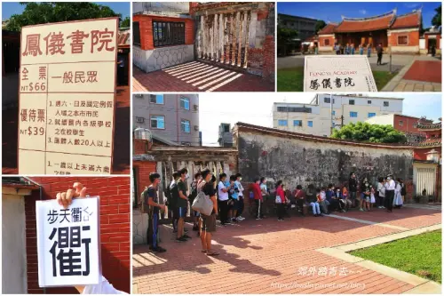 00003 鳳儀書院照壁.webp