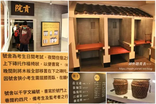 00019 鳳儀書院介紹貢院.webp