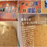 00021 公道可風、鳳儀崇祀五子并立院田碑