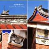 00011 鳳儀書院講堂屋頂板瓦