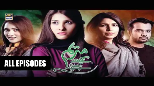 t271 marium kaisay jiye